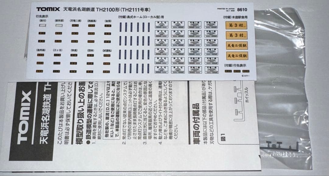 鉄道模型 norikan315