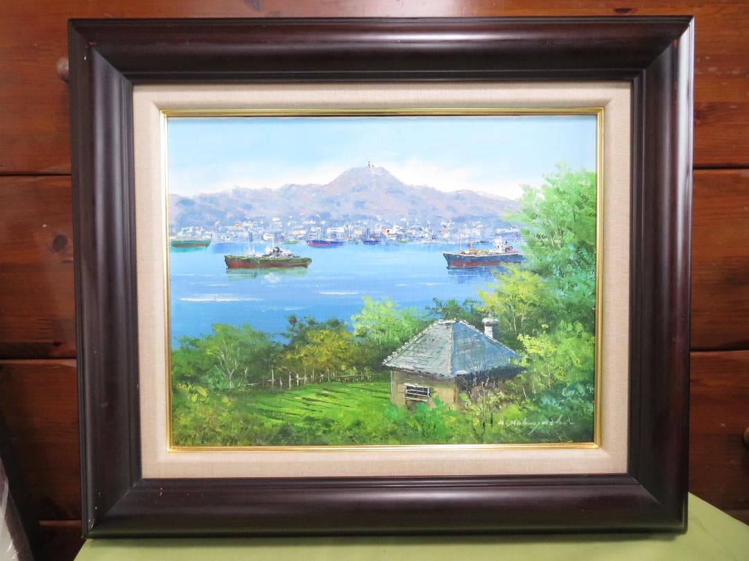 ◆　小林幸三　「　長崎港　」　油彩　F6号　真作保証　◆