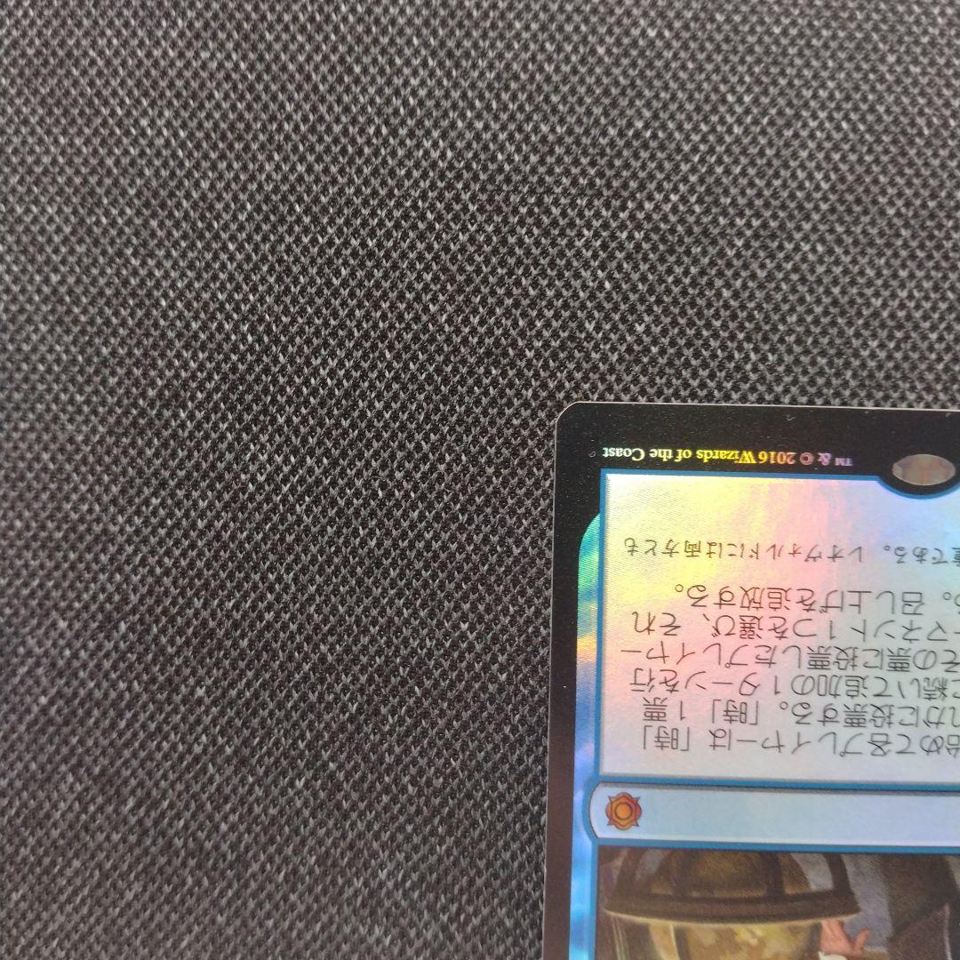 Mtg foil 召し上げ 日本語