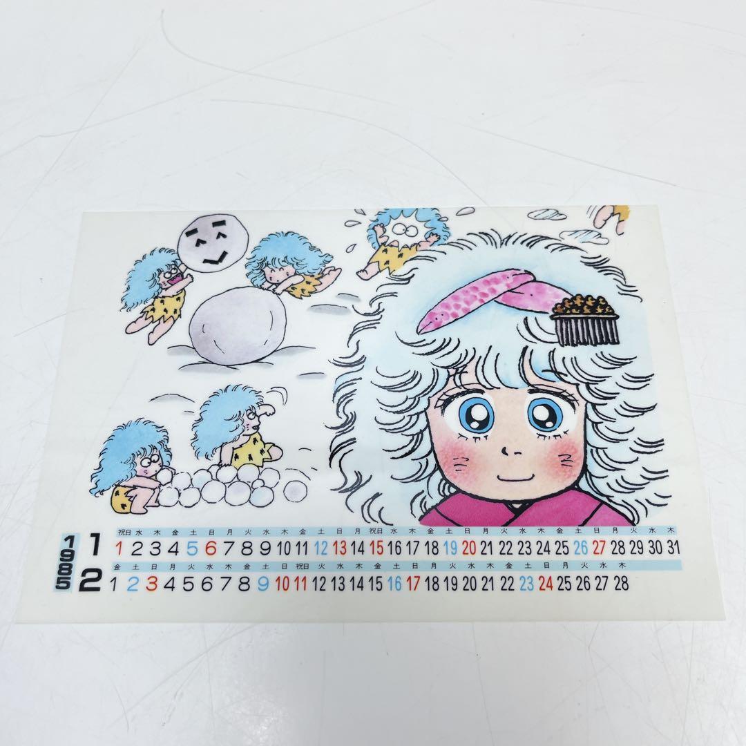 CH3230週刊マーガレット　ペルシャがすき! 魔法の妖精ペルシャ　カレンダー