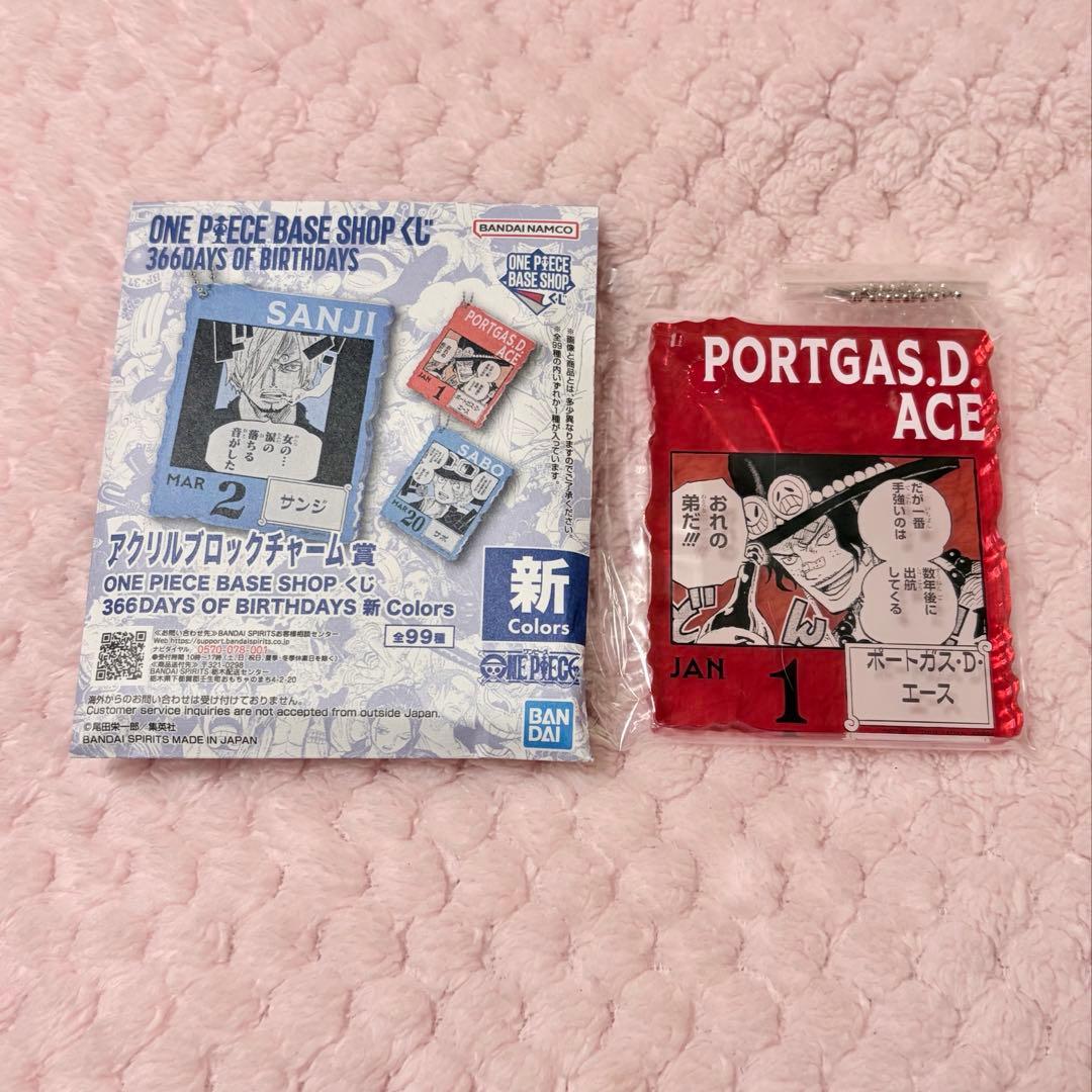 ワンピース ベースショップ 366DAYSくじ アクリルブロック エース
