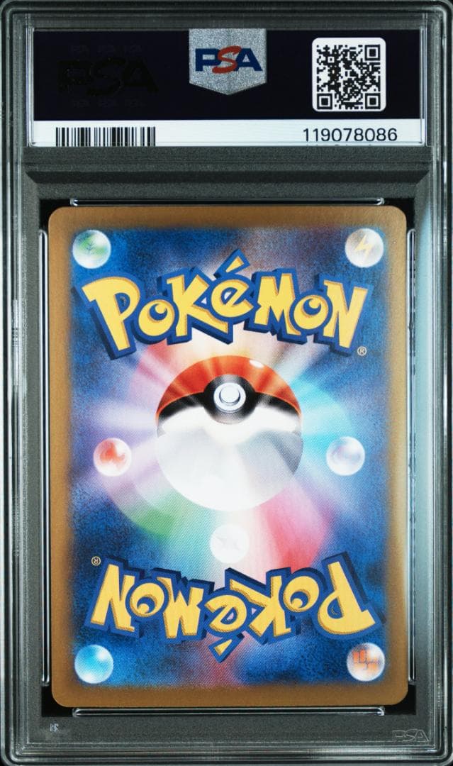 【PSA10 2枚】ピカチュウex sar 超電ブレイカー 132/106 連番