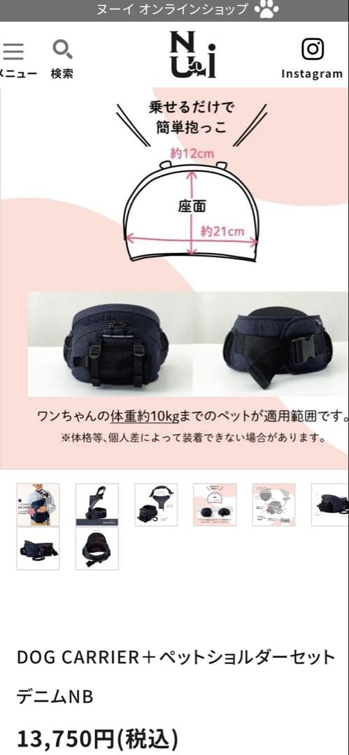 Nu-i Dog Carrier （ネイビー）＋ペットショルダー