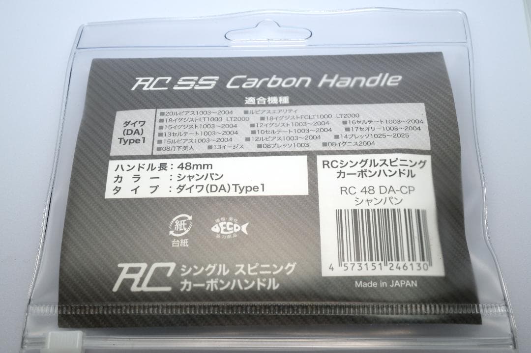 RCシングルスピニングカーボンハンドル RC 48 DA-CP ダイワ用 中古品