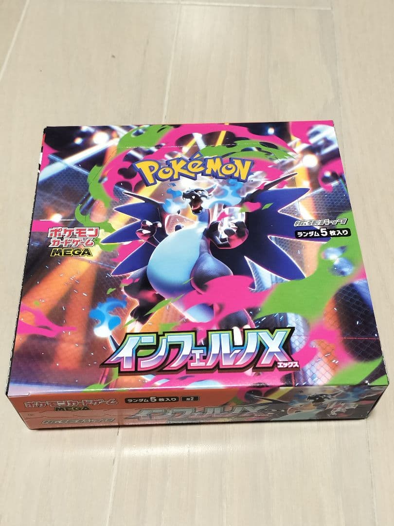 ポケモンカード　インフェルノx 1box シュリンクなし　ペリペリあり