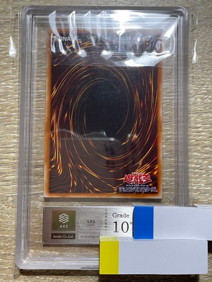 遊戯王 ARS10+ 5つ目 悪魔のサイコロ