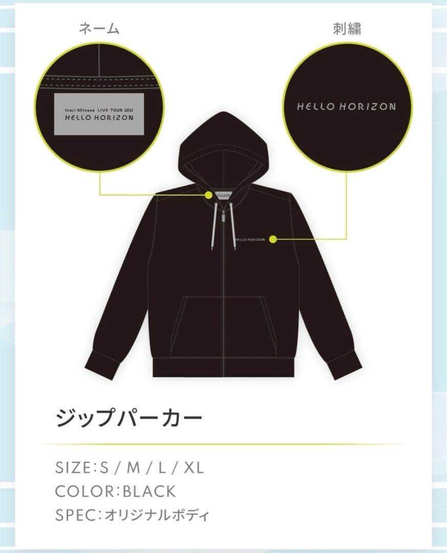 水瀬いのり ジップパーカー L