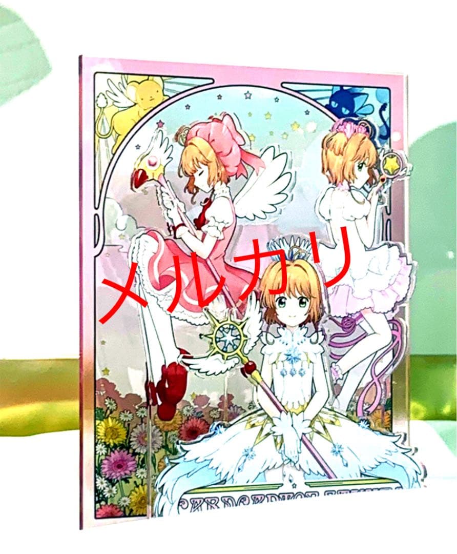 【2020年パルコ限定】カードキャプターさくら アクリルジオラマスタンド