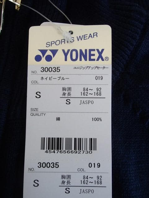 タグ付き　ヨネックス　ユニジップアップセーター　テニスウェア　YONEX