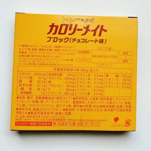 【新品未開封】カロリーメイト 50箱まとめ売り／非常食・備蓄・まとめ買いに◎