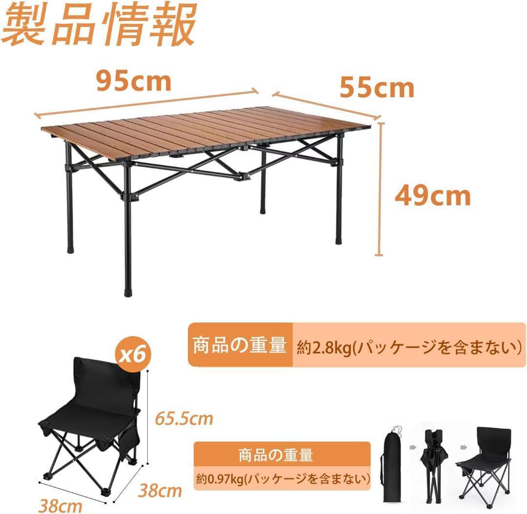 アウトドア テーブル チェアセット キャンプ テー ブル 7点