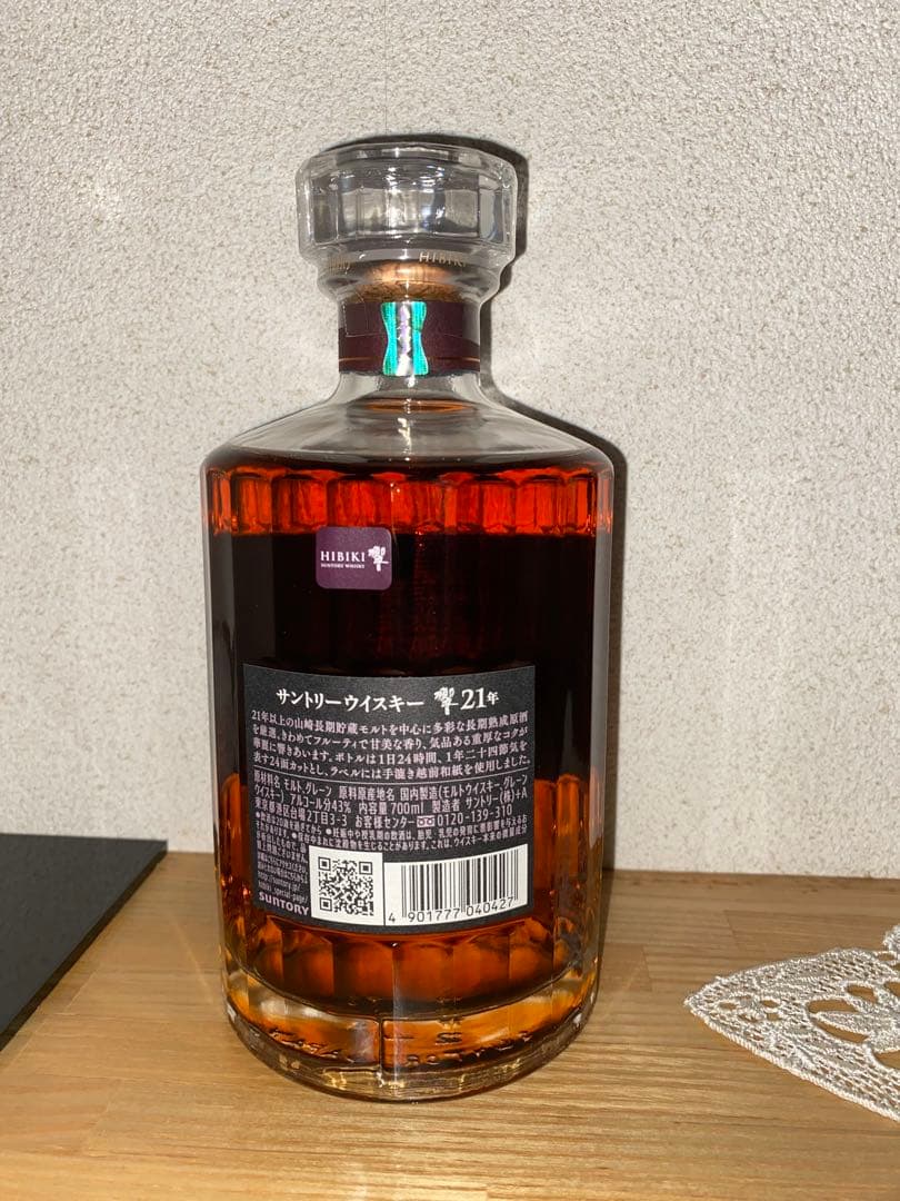 最終セール国内正規品☆サントリー響21年新品完全未開封