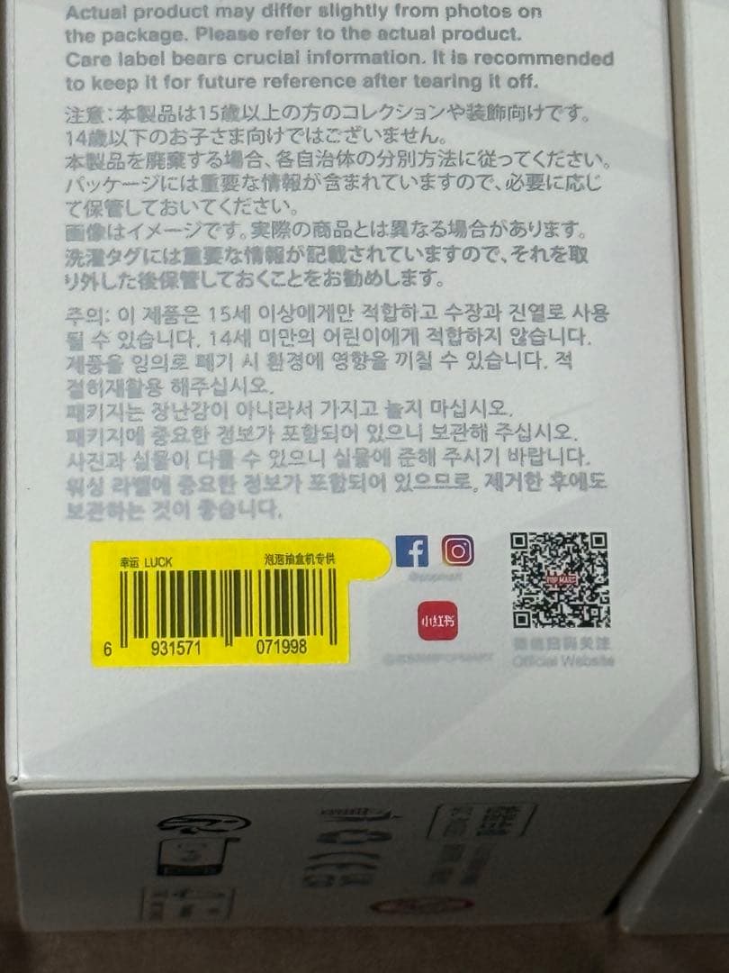 LABUBUラブブ Big into Energy コンプリート