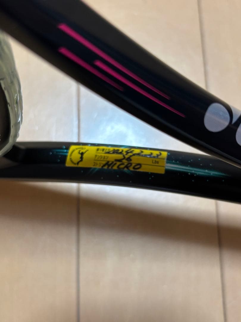 ソフトテニスラケット　ジオブレイク50s