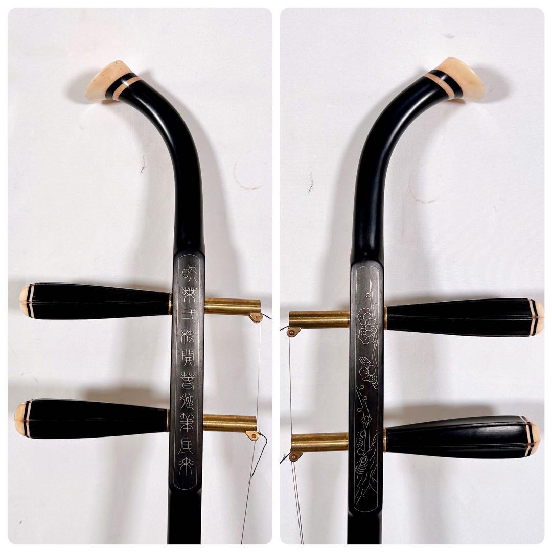 二胡　ニコ　宋廣寧製 中国 民謡 中國 楽器