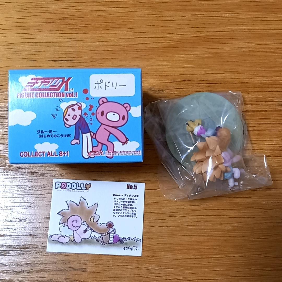 チャッX　フィギュアコレクション　vol.1　全種　スーパーシークレット有