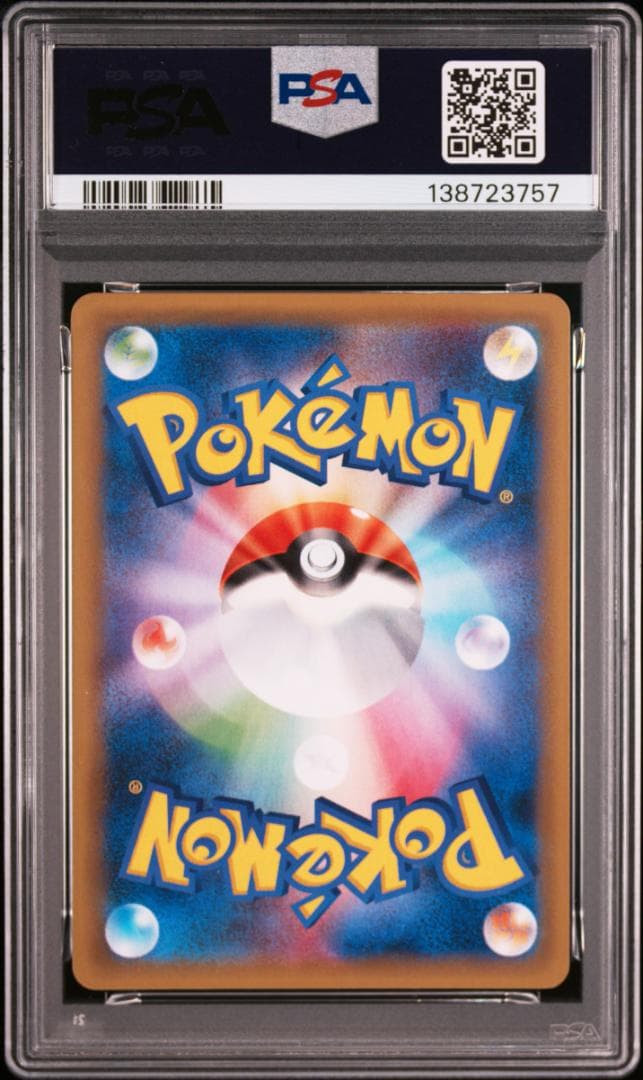 PSA10カビゴンGX PROMO SM-Pプロモカード 001　757