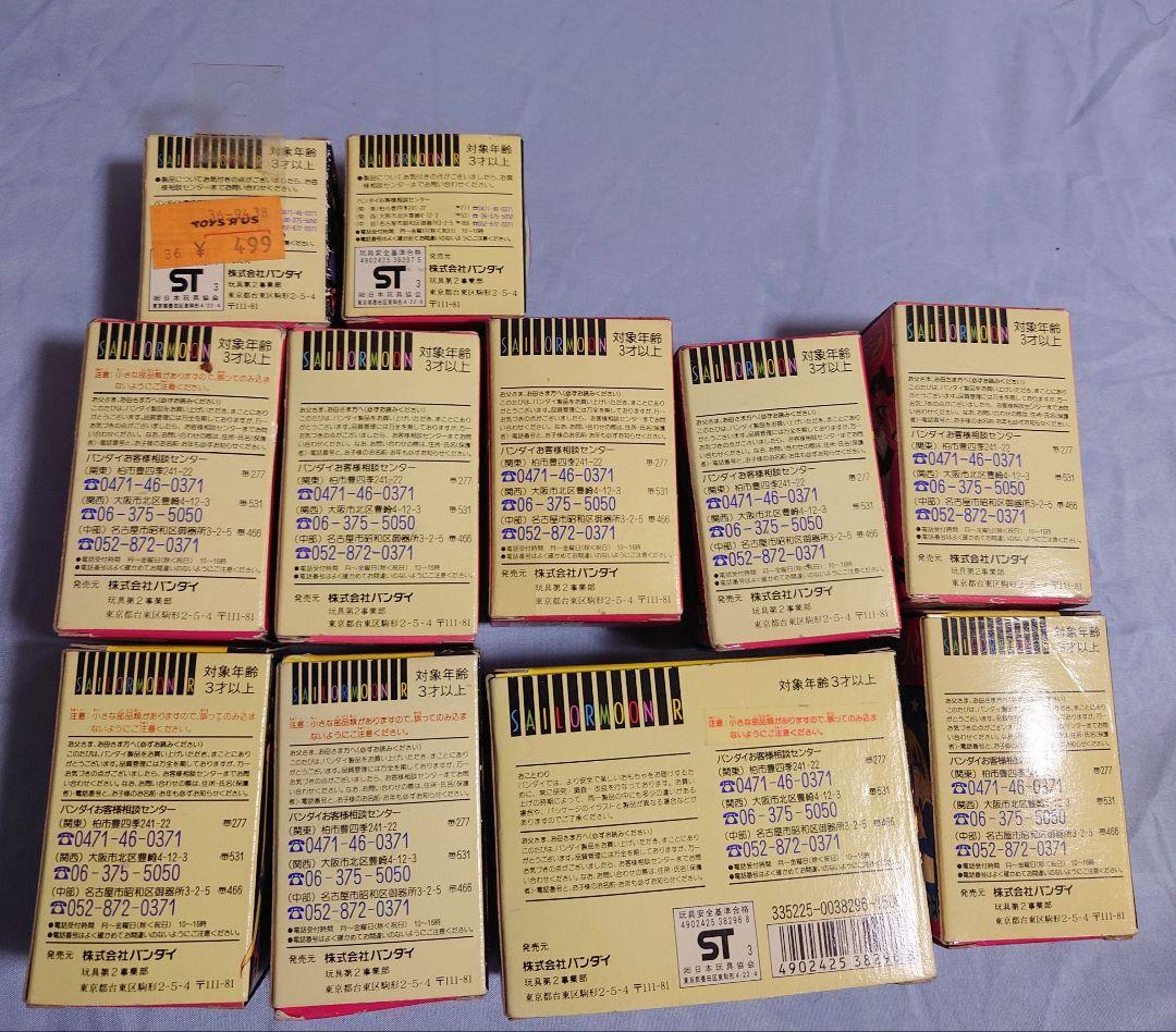 セーラームーン 　セーラーキュートフィギュア 11個　バンダイ