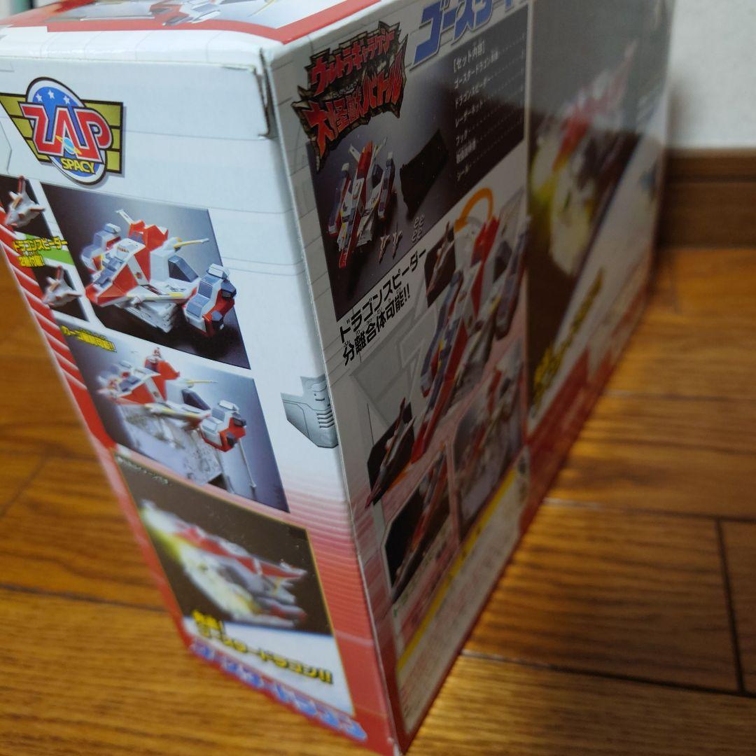 ★ゴースタードラゴン 「ウルトラギャラクシー 大怪獣バトル」 限定