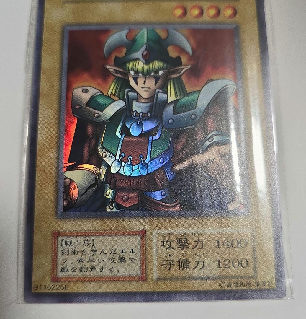 エルフの剣士　スーパーレア　未開封　ワンオーナー品　当時物　初期