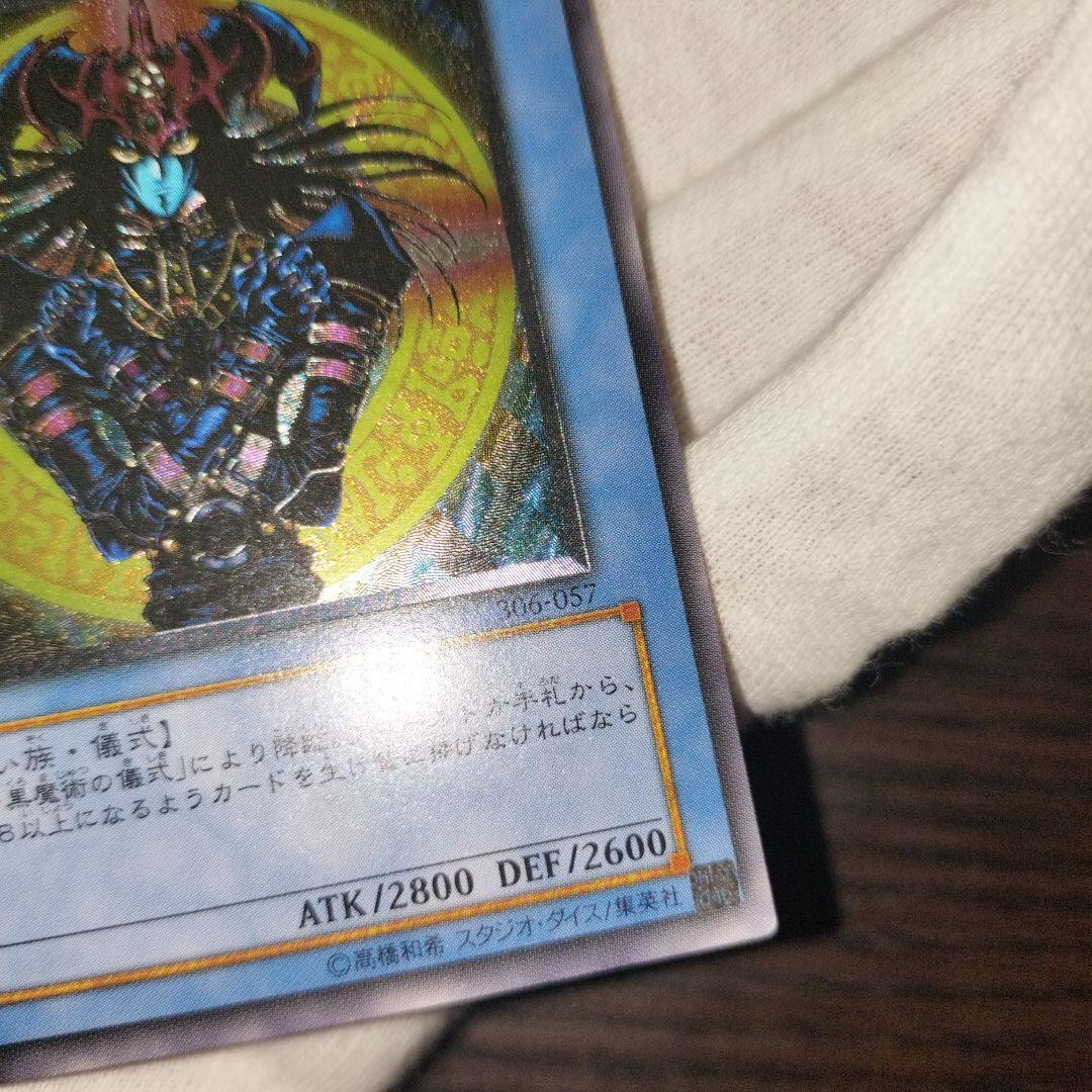 遊戯王 マジシャン・オブ・ブラックカオス レリーフ