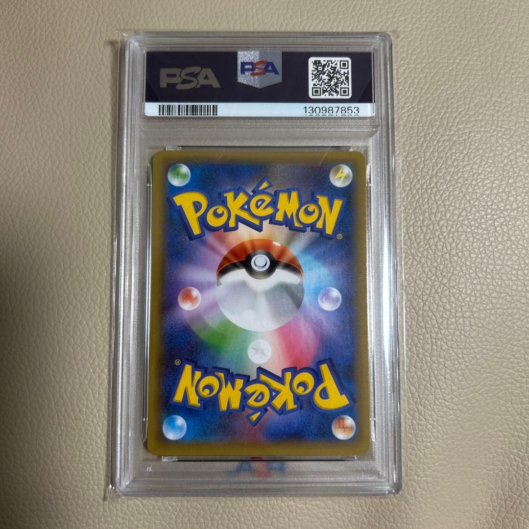 PSA10 フシギバナ 002/025 25th