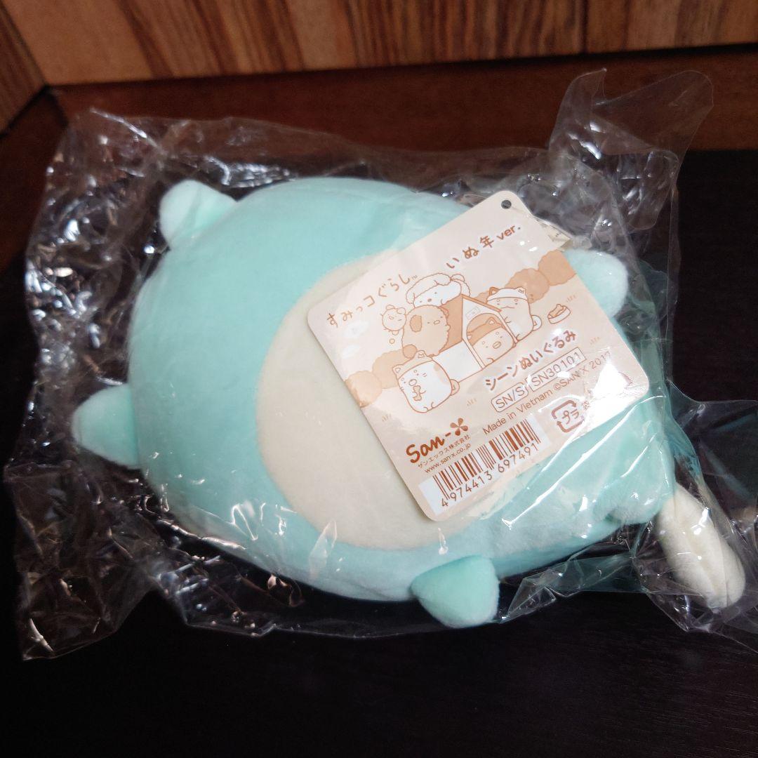 すみっコぐらし サンエックスネットショップ限定シーンぬいぐるみ～いぬ年〜とかげ
