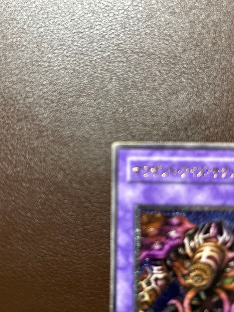 【遊戯王】アルティメットレア◇サウザンド・アイズ・サクリファイス