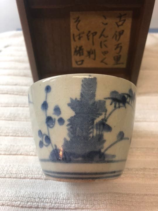 こんにゃく印判、古伊万里、骨董、江戸時代、古伊万里蕎麦猪口