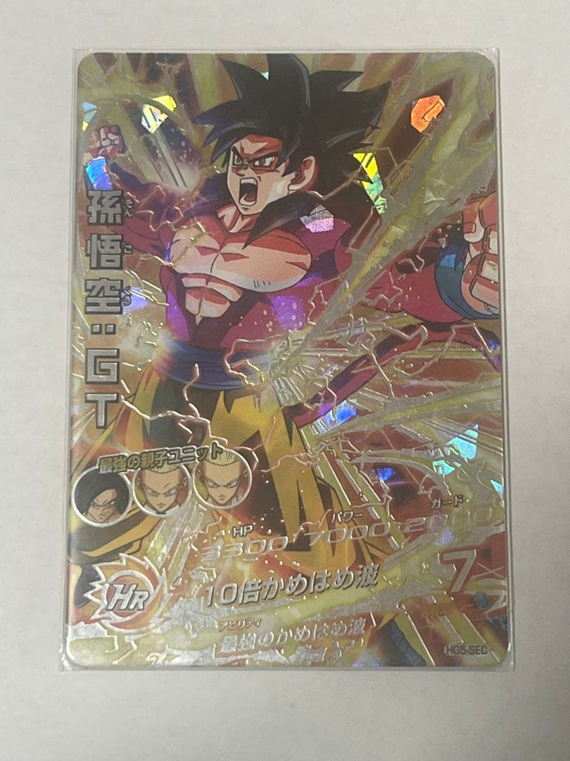 ドラゴンボールヒーローズ　本家　孫悟空 GT HG5-SEC 10倍かめはめ波