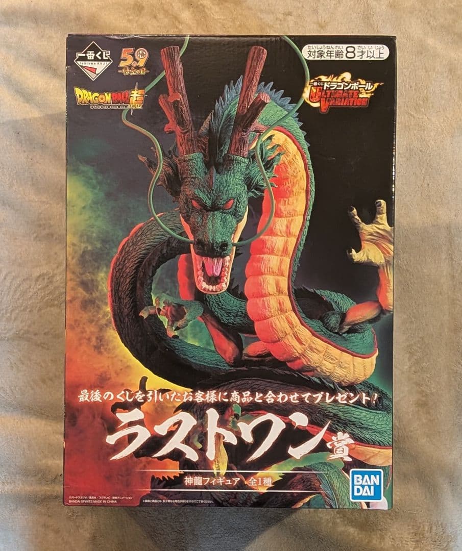 1番くじ ultimate variation ラストワン神龍