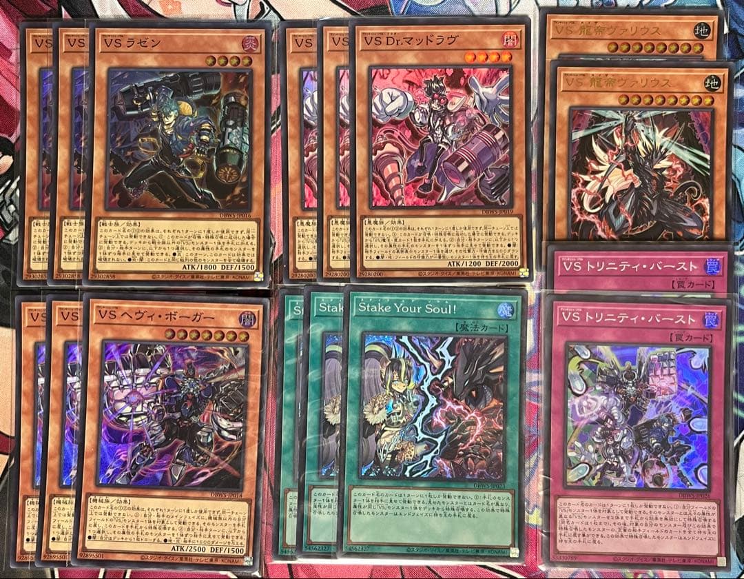 遊戯王 VS ヴァンキッシュソウル デッキパーツセット