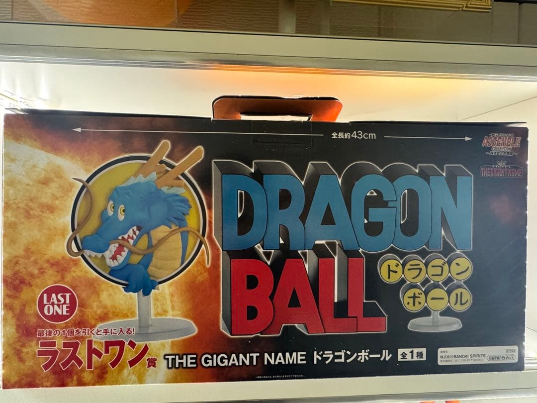 ドラゴンボール一番くじ　THE GIGANT NAME ギガントネーム　箱あり