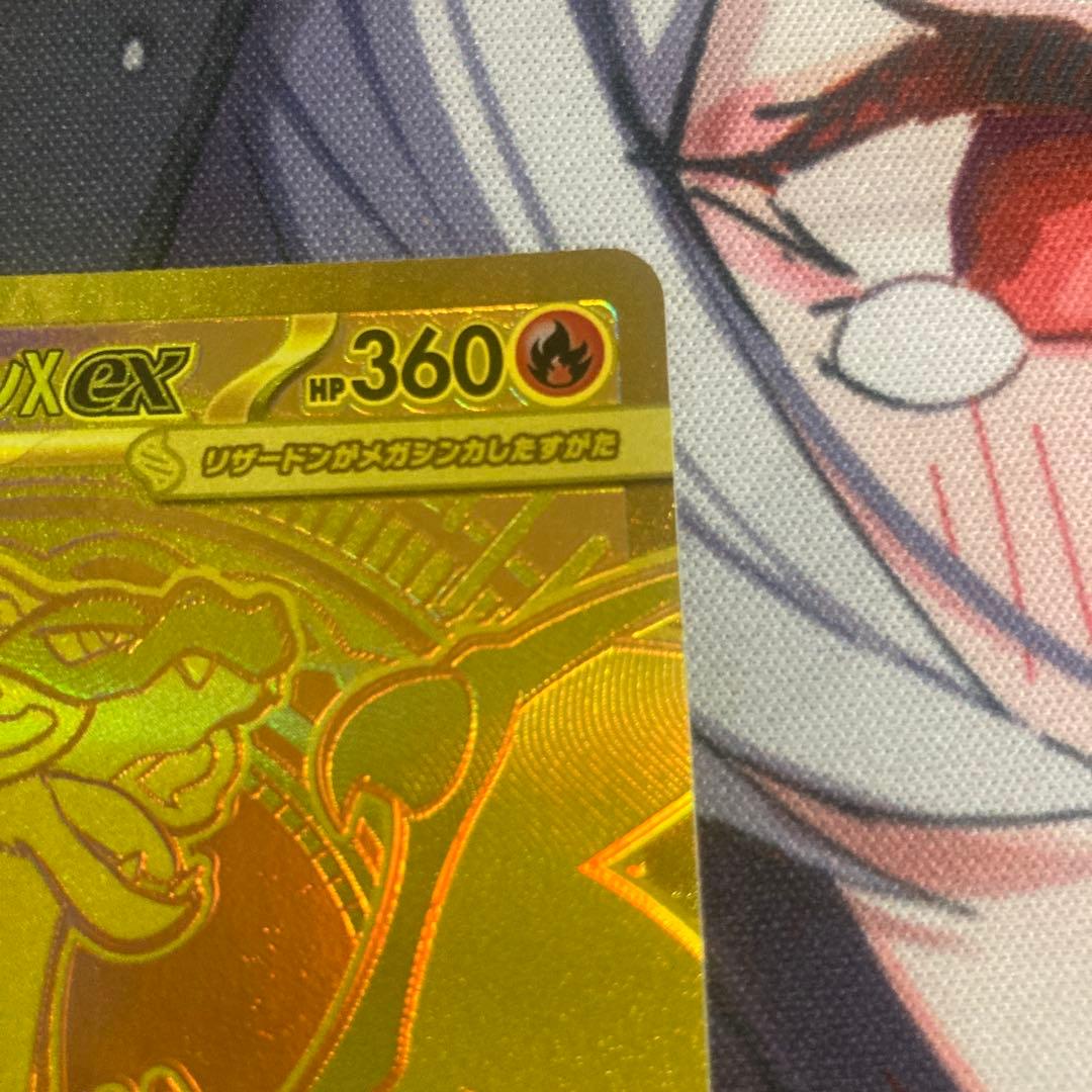 タ*カ様 メガリザードンX ex MUR 116/080 M2