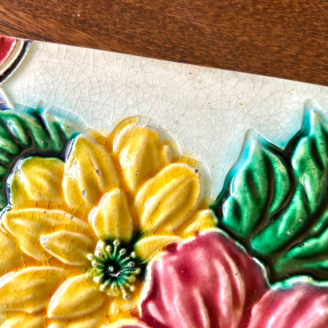 ヴィンテージ　和製マジョリカタイル