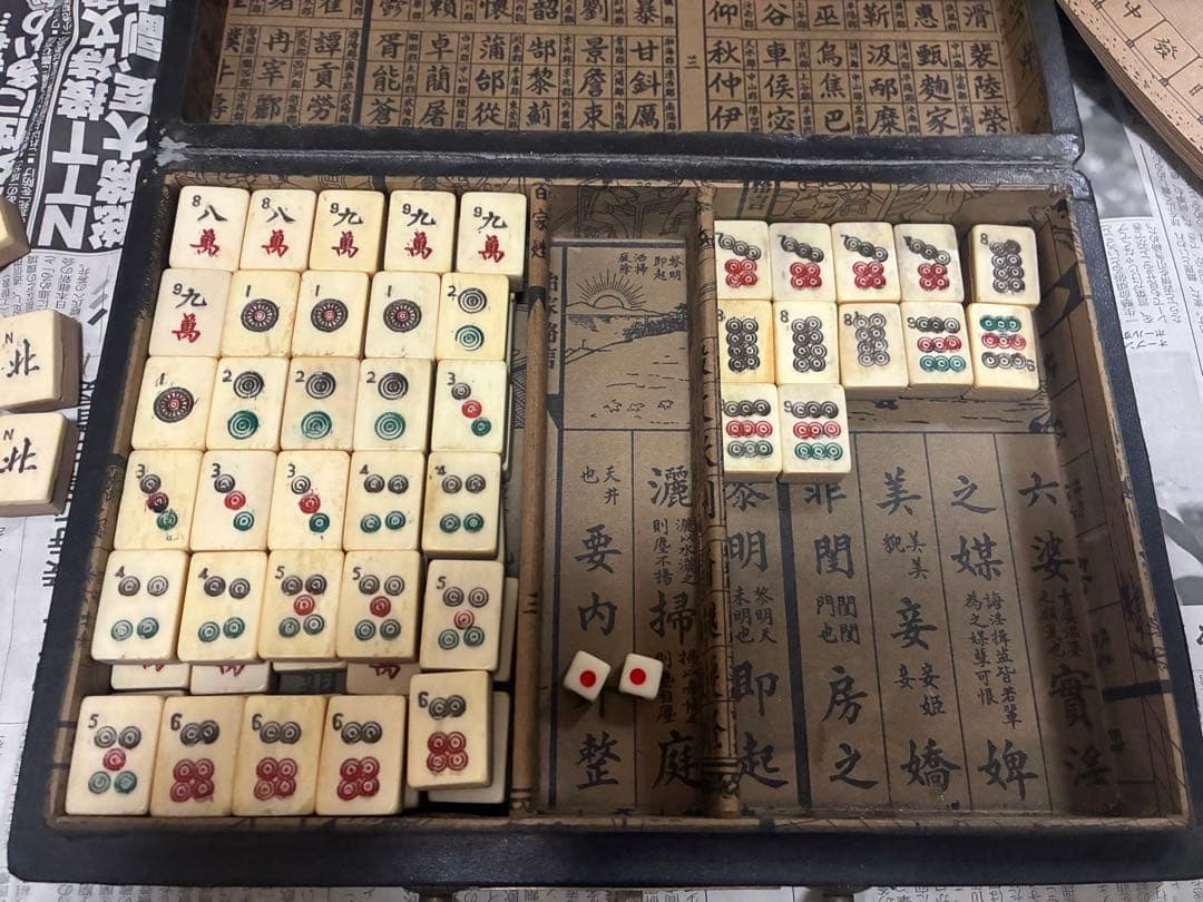 麻雀牌セット 中国 ヴィンテージ アンティーク レトロ