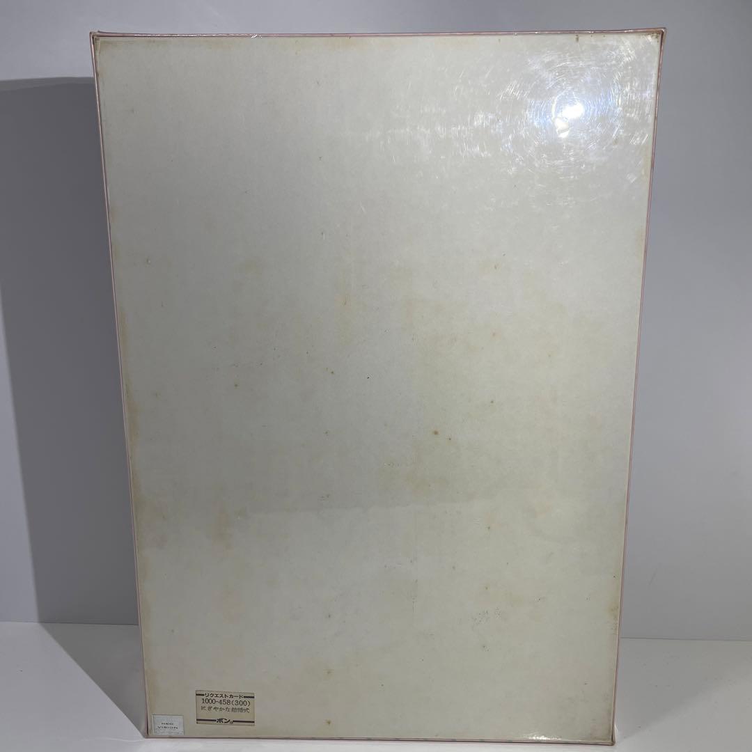 レア ベアーズドリーム 1000p ジグソーパズル テディベア にぎやかな結婚式