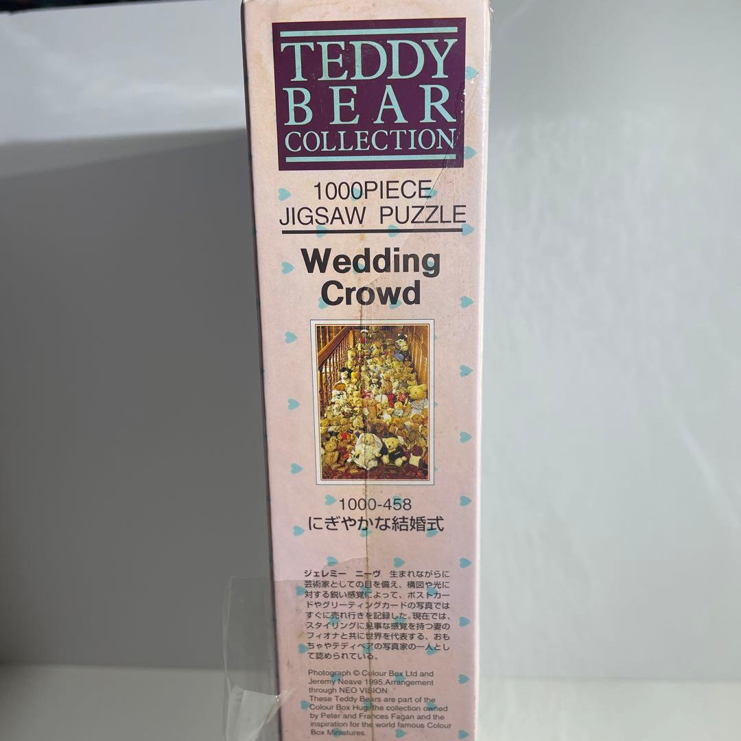 レア ベアーズドリーム 1000p ジグソーパズル テディベア にぎやかな結婚式