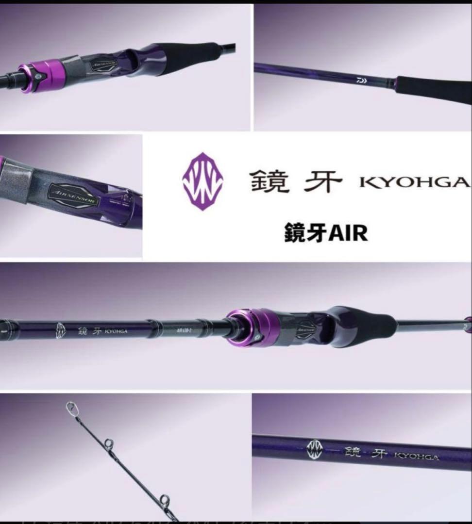 ダイワ 鏡牙 Air -63B-2オフショアロッド パープル スポック船長