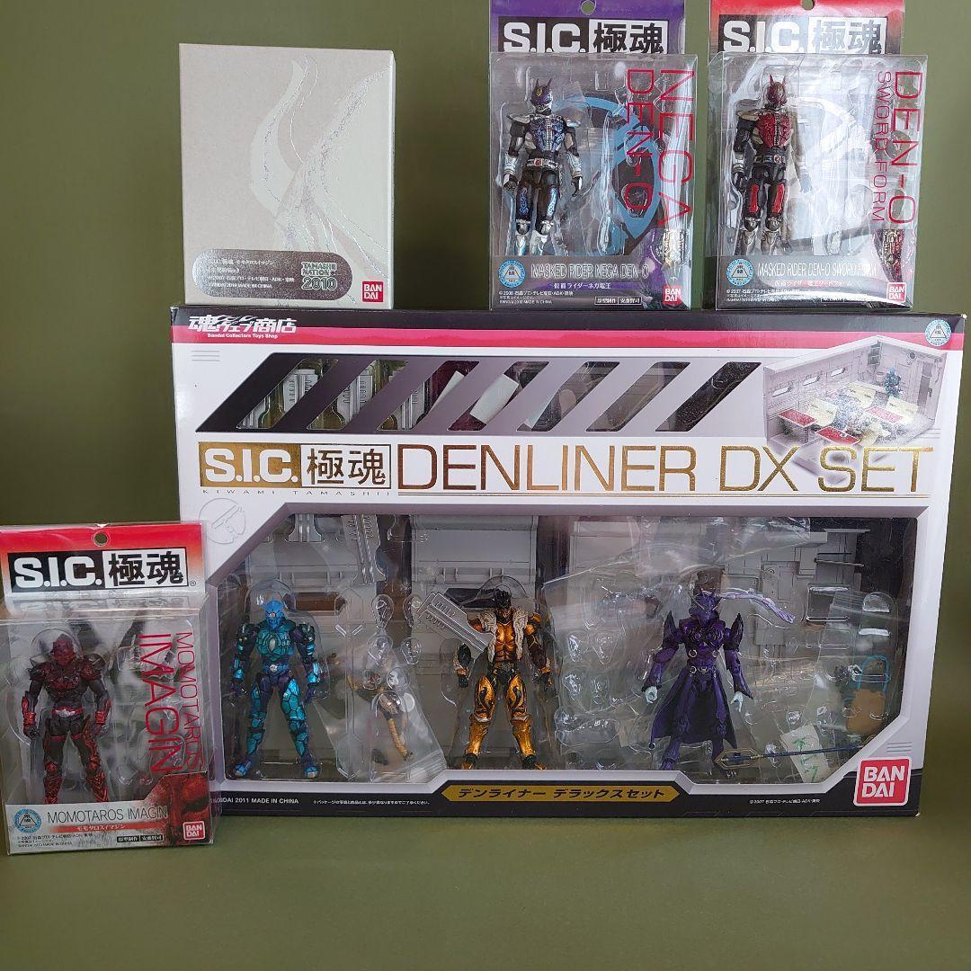 S.I.C. 極魂 全種セット