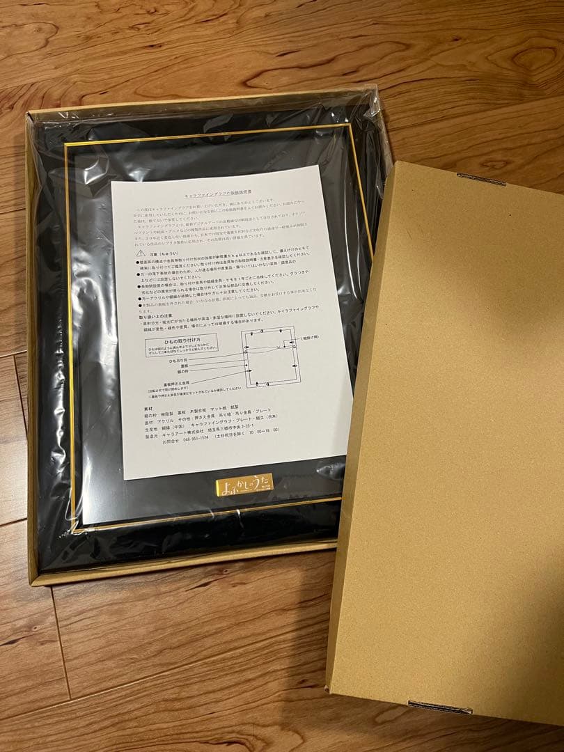 よふかしのうた最高級複製原画（A4）第一弾 シリアル No.008