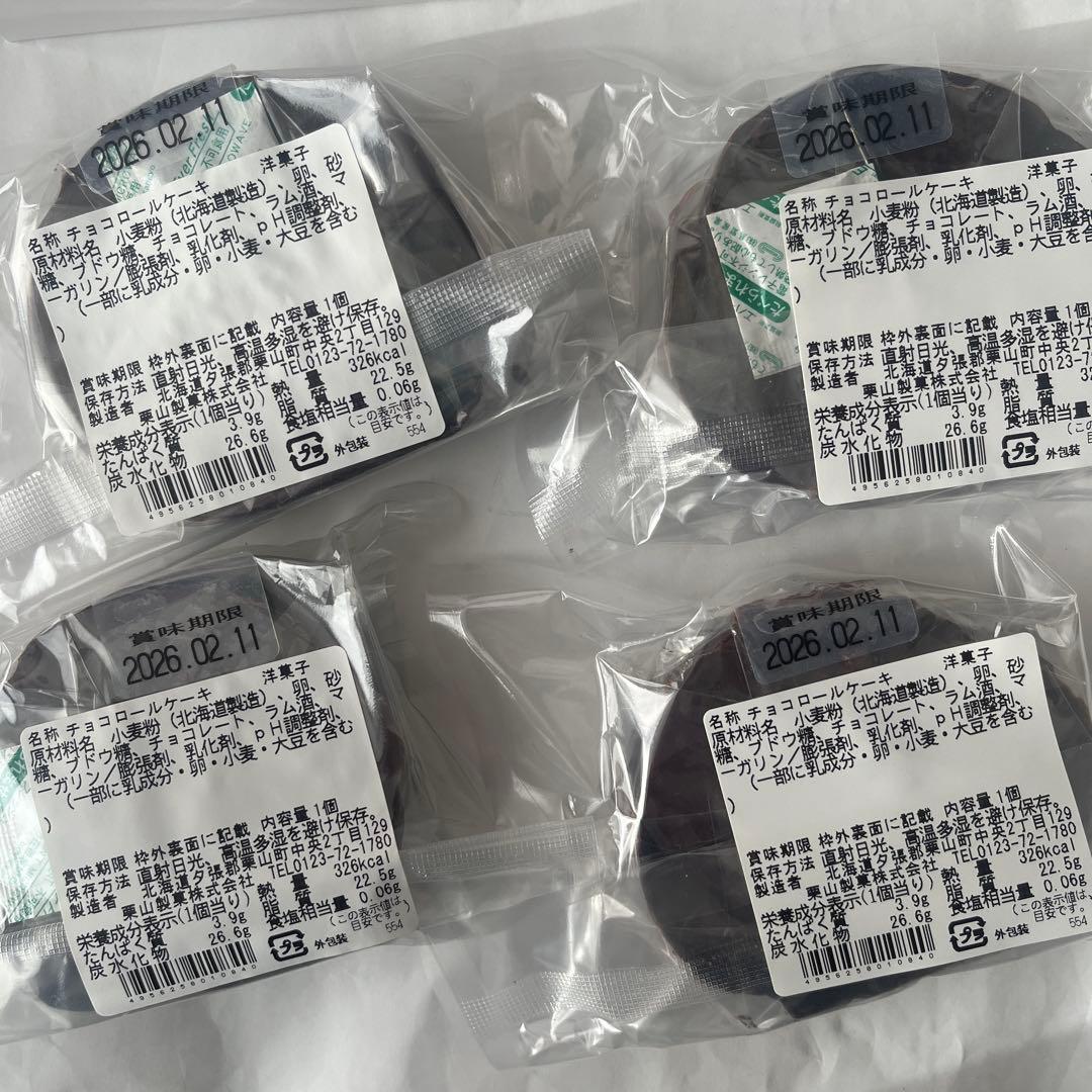 北海道限定♬︎♡北菓楼と栗山製菓