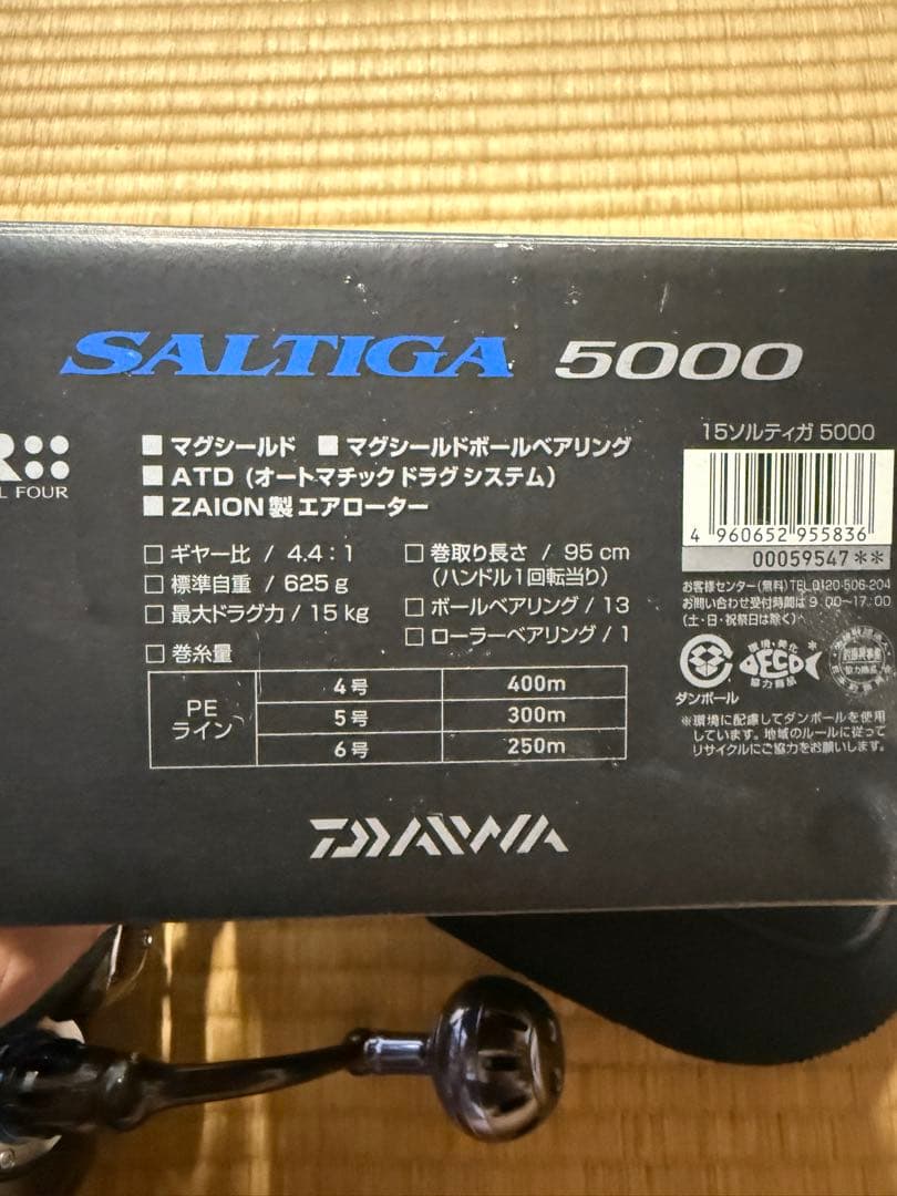 【美品】 15ソルティガ5000