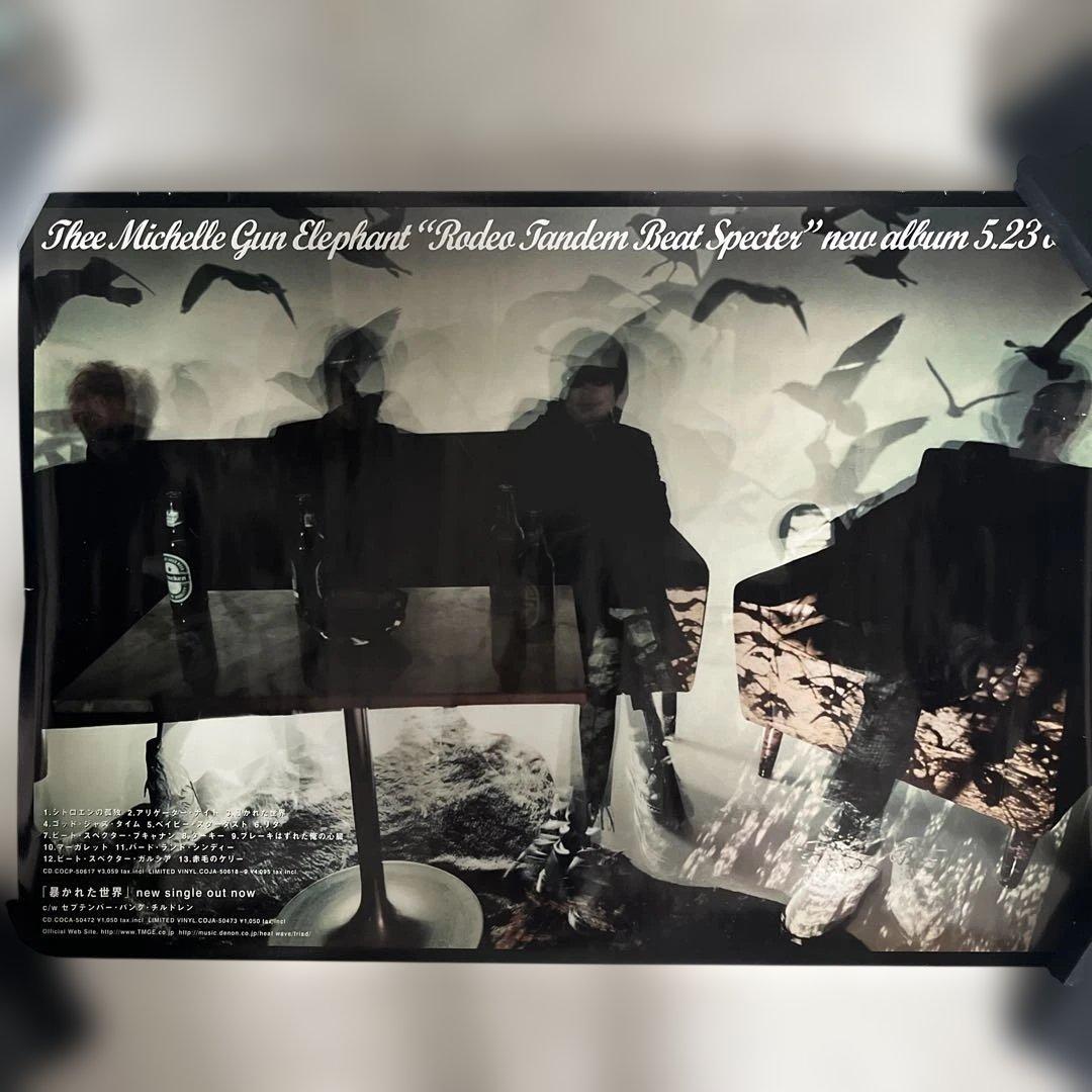 【貴重】ミッシェルガンエレファント　販促ポスター15枚