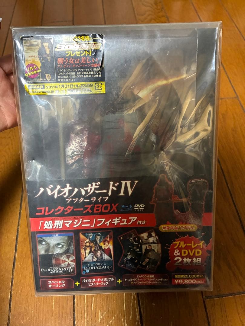 バイオハザードIV コレクターズBOX 処刑マジニフィギュアつきBlu-ray