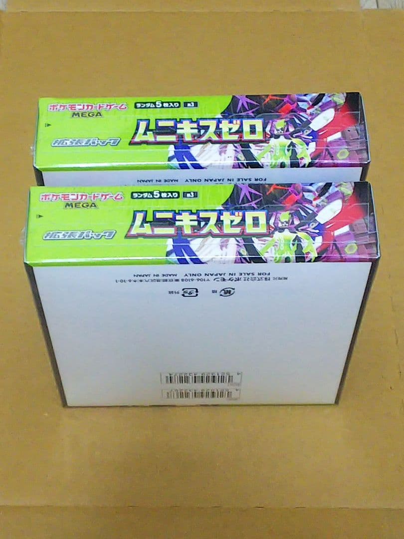 ムニキスゼロ　シュリンク付き未開封 2BOXセット