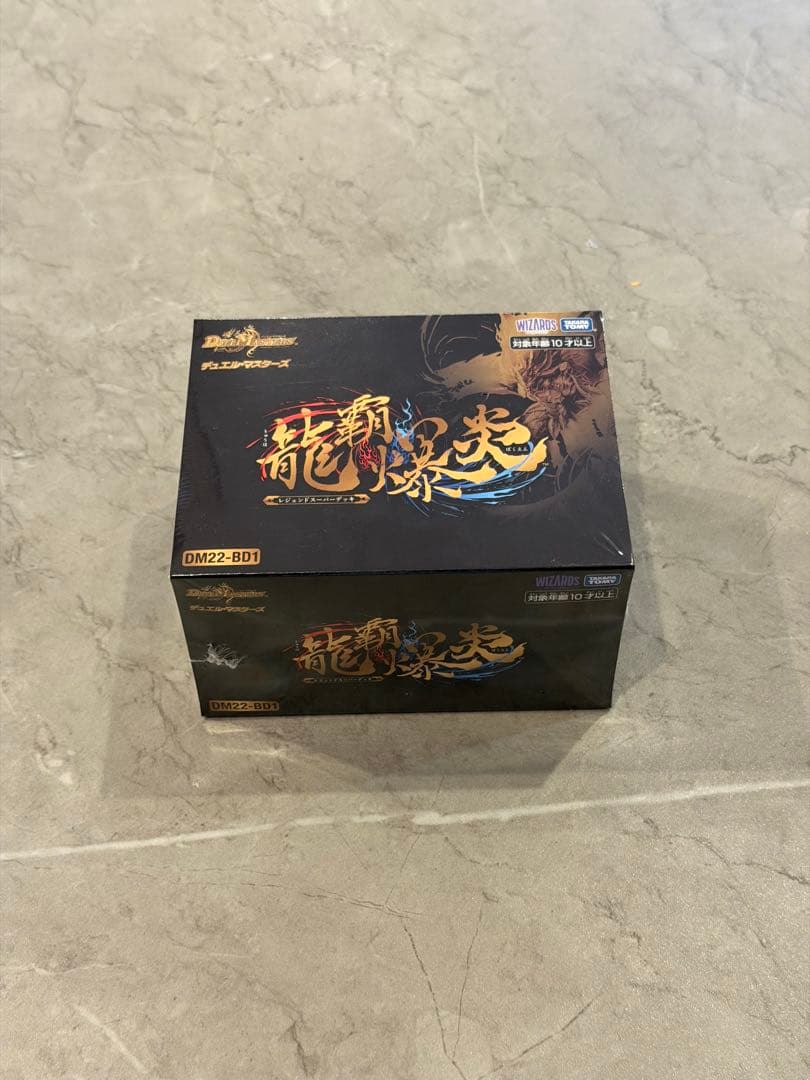 デュエルマスターズ DM22-BD1 レジェンドスーパーデッキ　龍覇爆炎