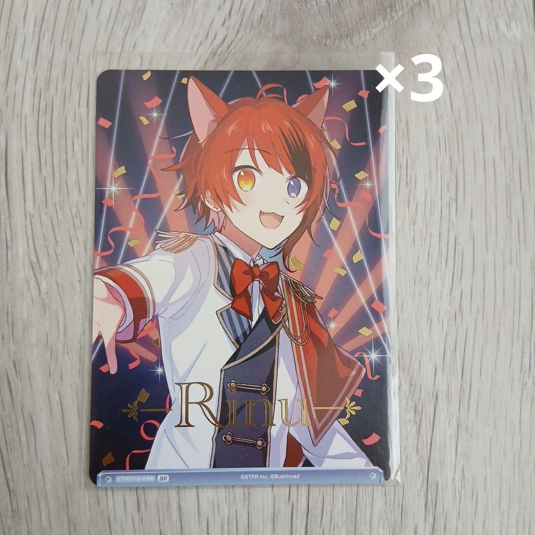 莉犬くんカード まとめ売り