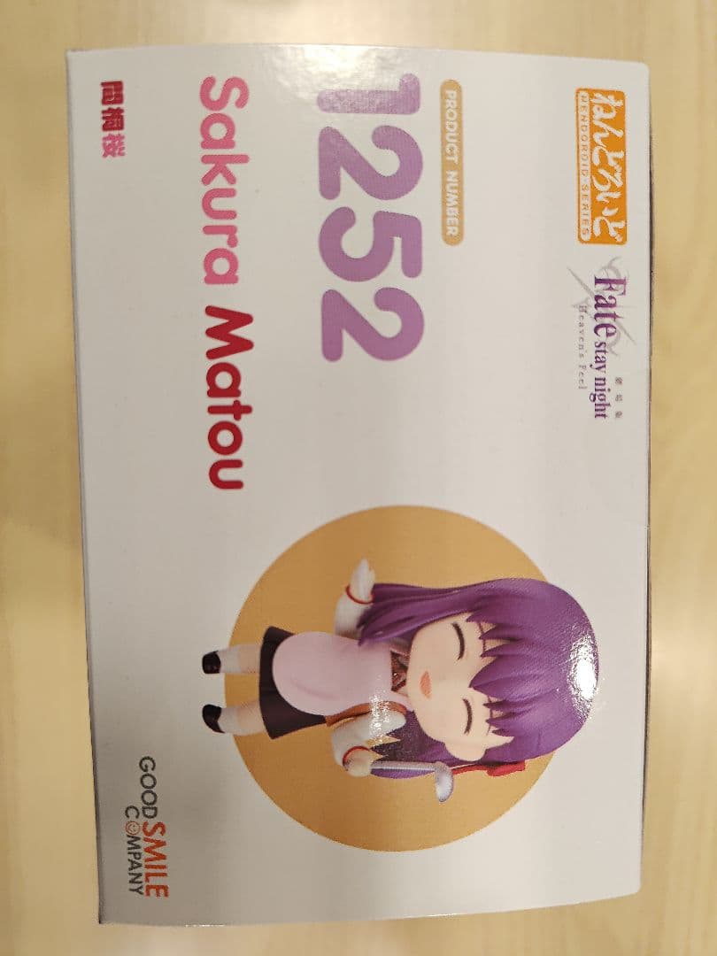 未開封美品　Fate/stay night 間桐桜 1252 フィギュア