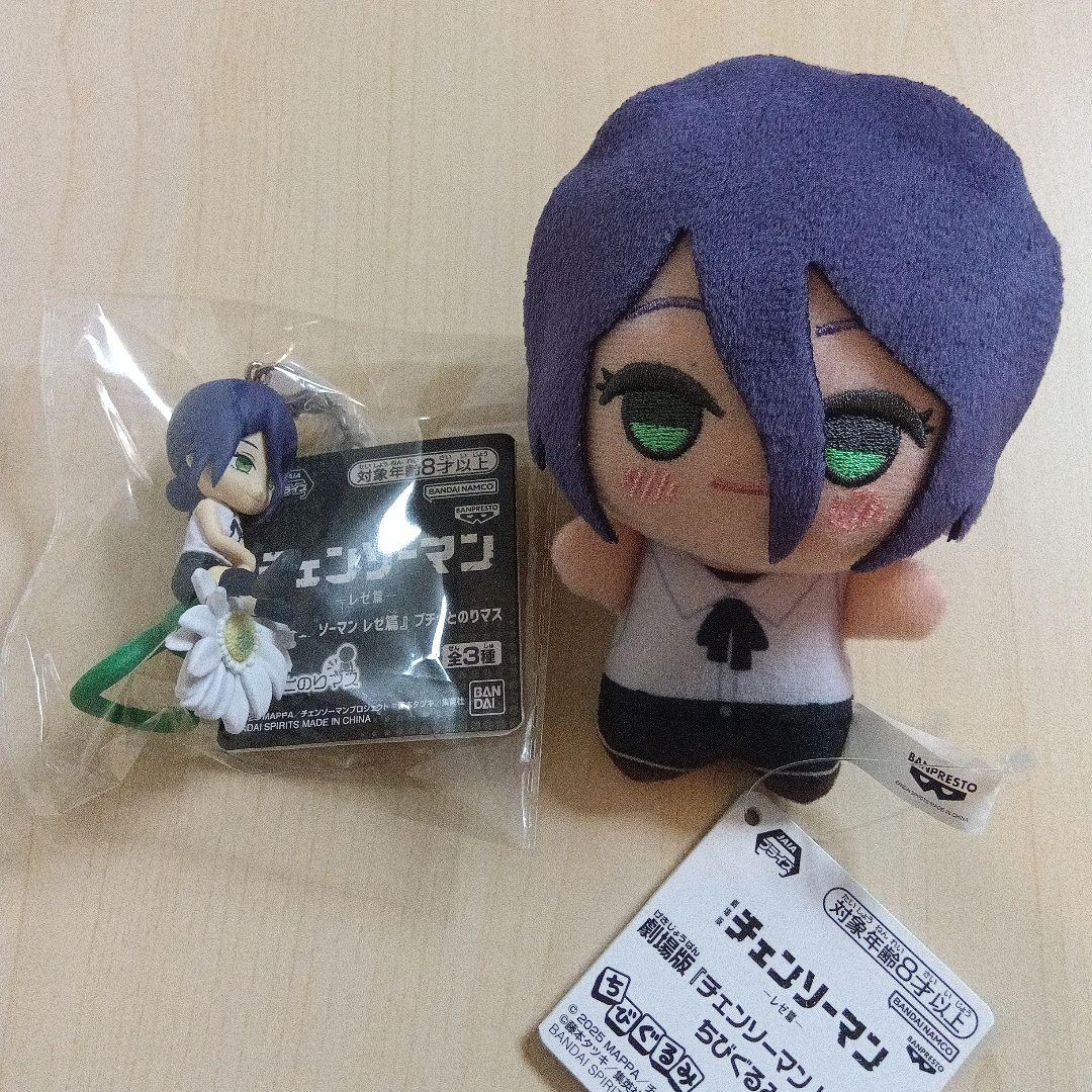 劇場版『チェンソーマン レゼ篇』ちびぐるみ プチっとのりマス レゼ 2点